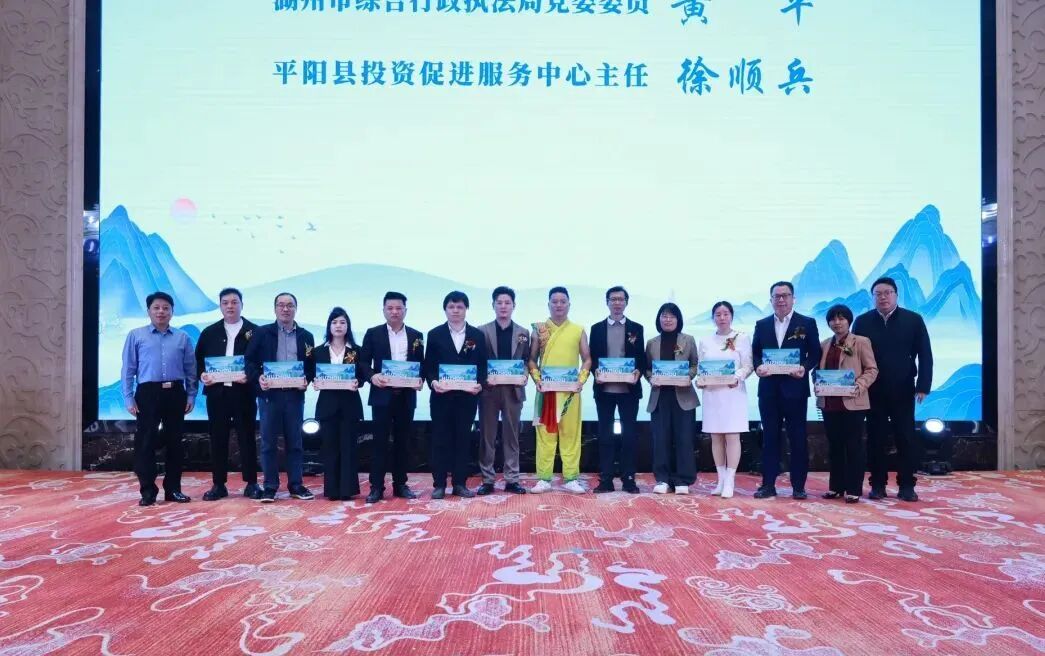 偲人医生医疗服务平台倾情助力湖州吴兴平阳商会理（监）事会换届选举暨第四届一次会员大会成功举办！