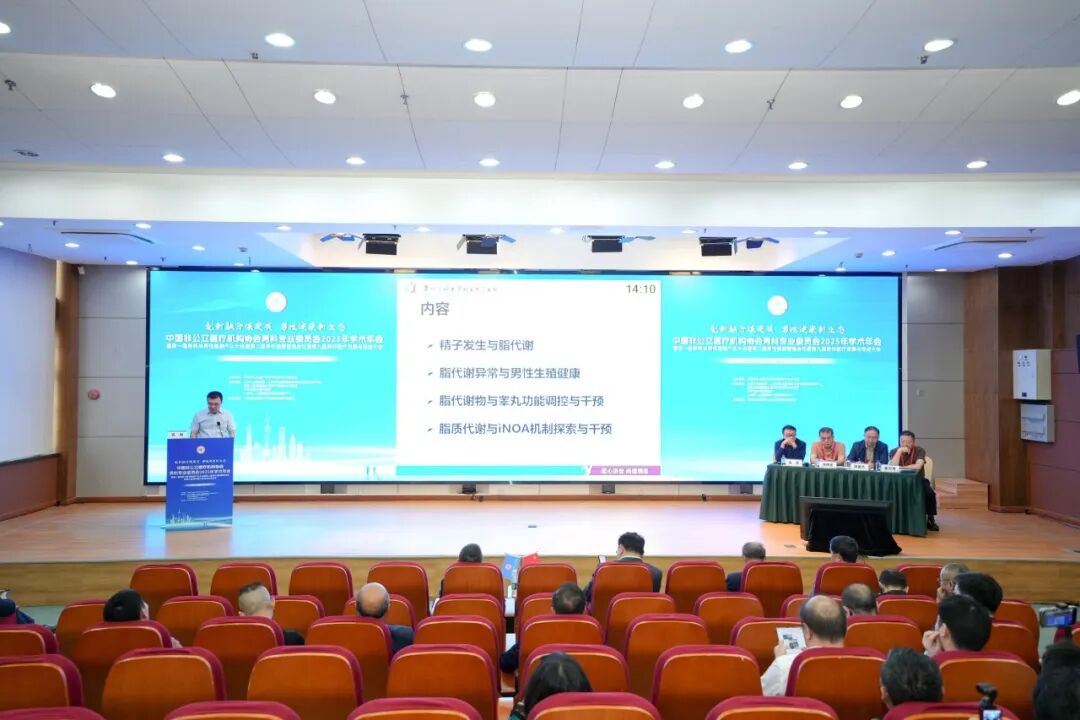 偲人医生倾情助力中国非公立医疗机构协会男科与男性健康专业委员会2025年学术年会