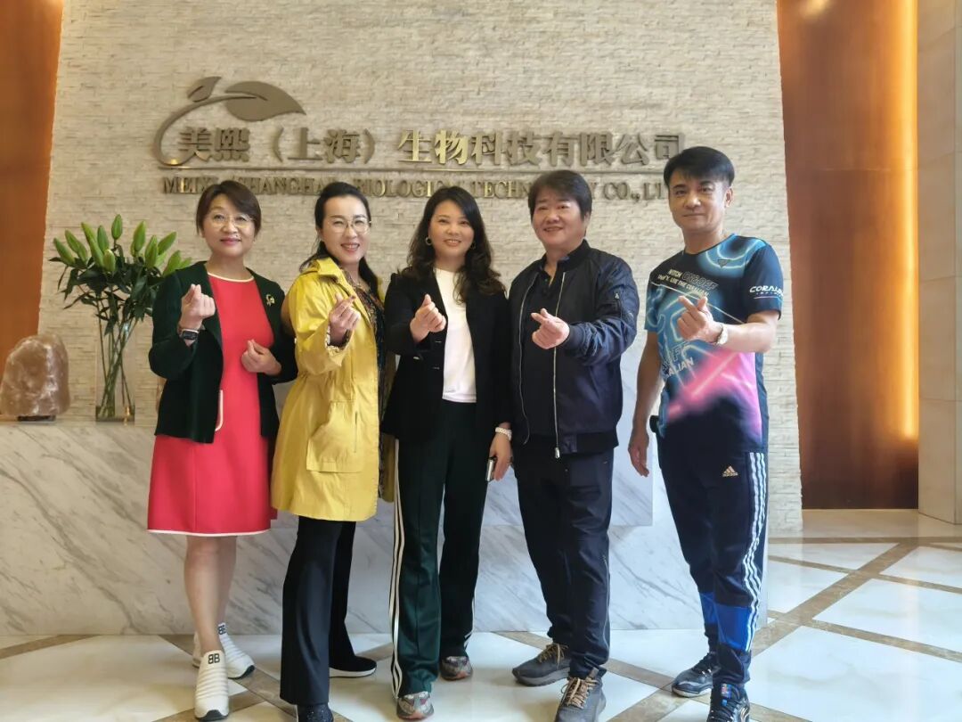 台湾省高雄市理烫发美容业职业工会一行莅临葆蒂兰国际-美熙（上海）生物科技有限公司