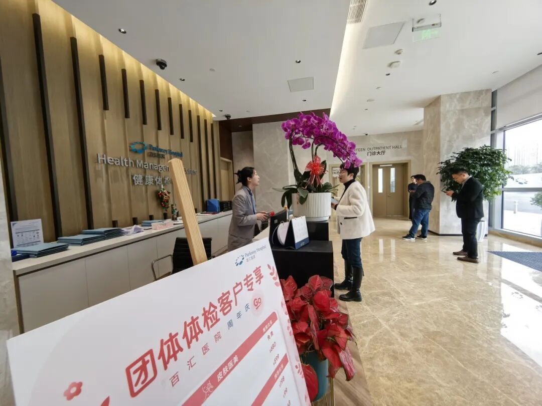 偲人医生医疗服务平台为上海金山区工商联温州企业家协会企业家尊享服务开展