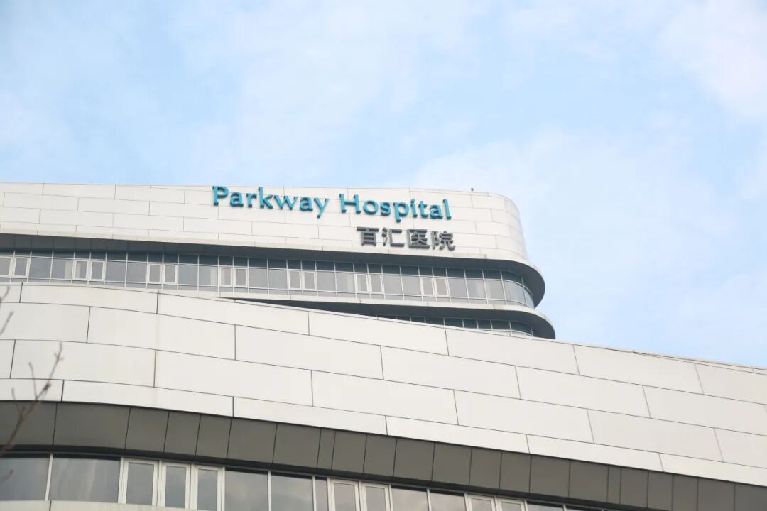 偲人医生医疗服务平台为上海金山区工商联温州企业家协会企业家尊享服务开展