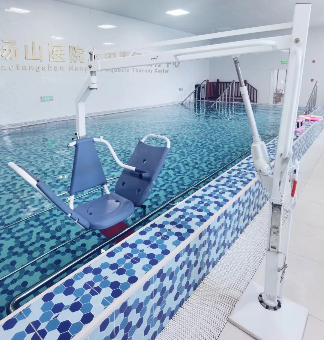 水疗康复怎么做的【就诊指南】北京小汤山医院水中康复治疗中心开业啦！水中康复“大揭秘”，解锁康复“新技能”_https://www.jmylbn.com_新闻资讯_第5张