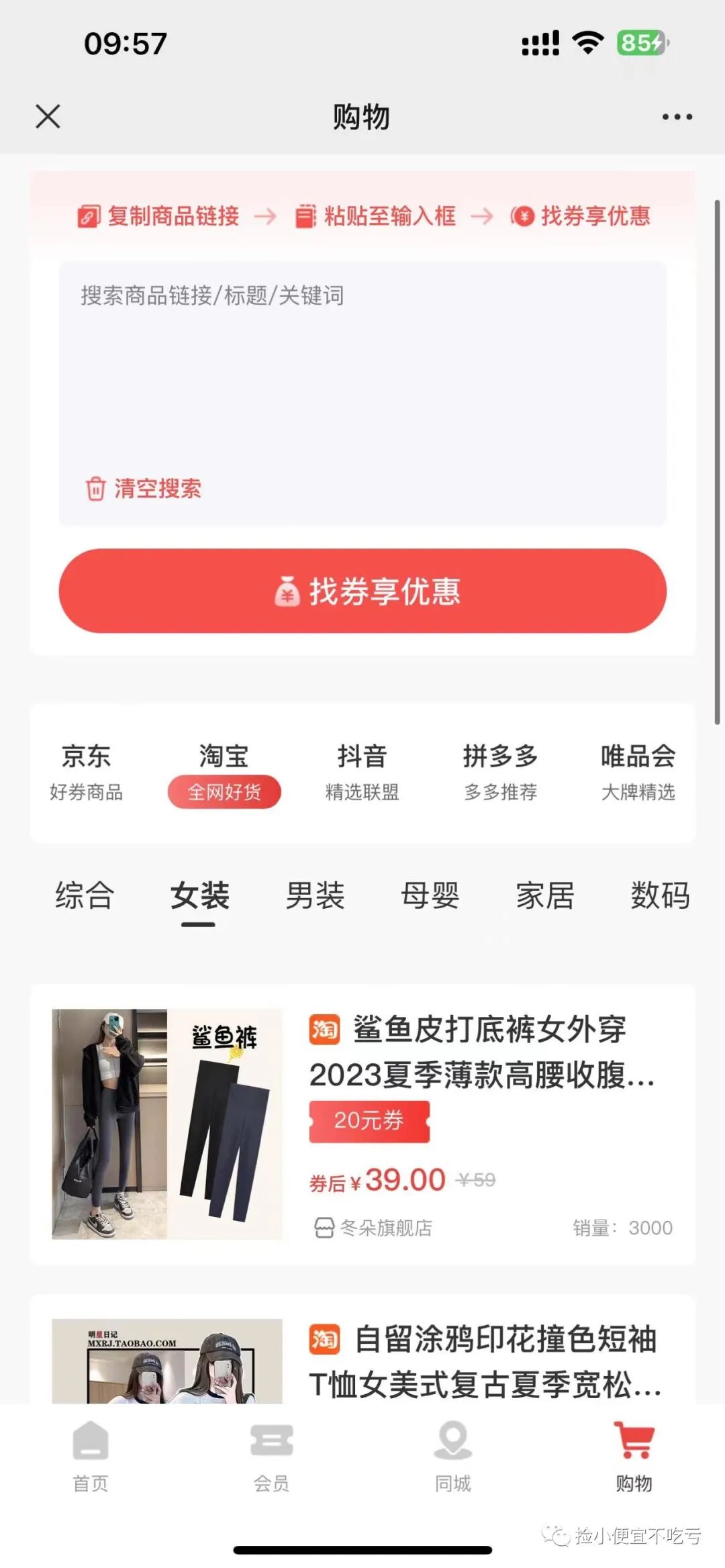【纯分享】拼多多领券攻略 淘宝、抖音电商通用