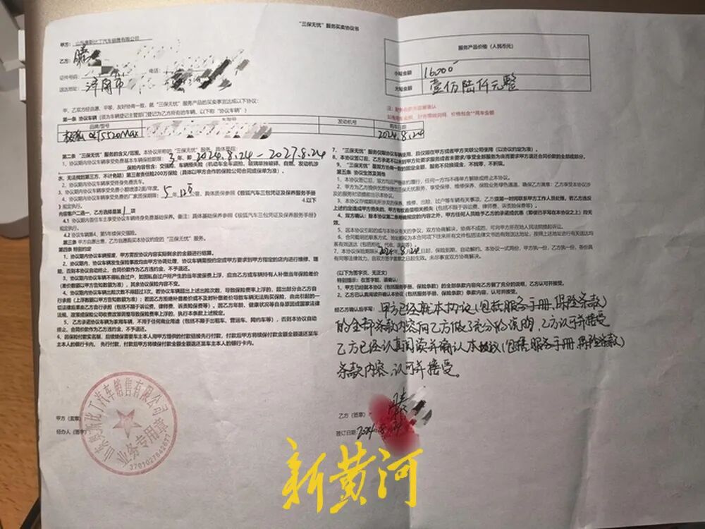 极狐济南CBD店闭店，车主垫付保费退还难 极狐汽车：保险问题要先登记收集用户资料，后续会跟进处置