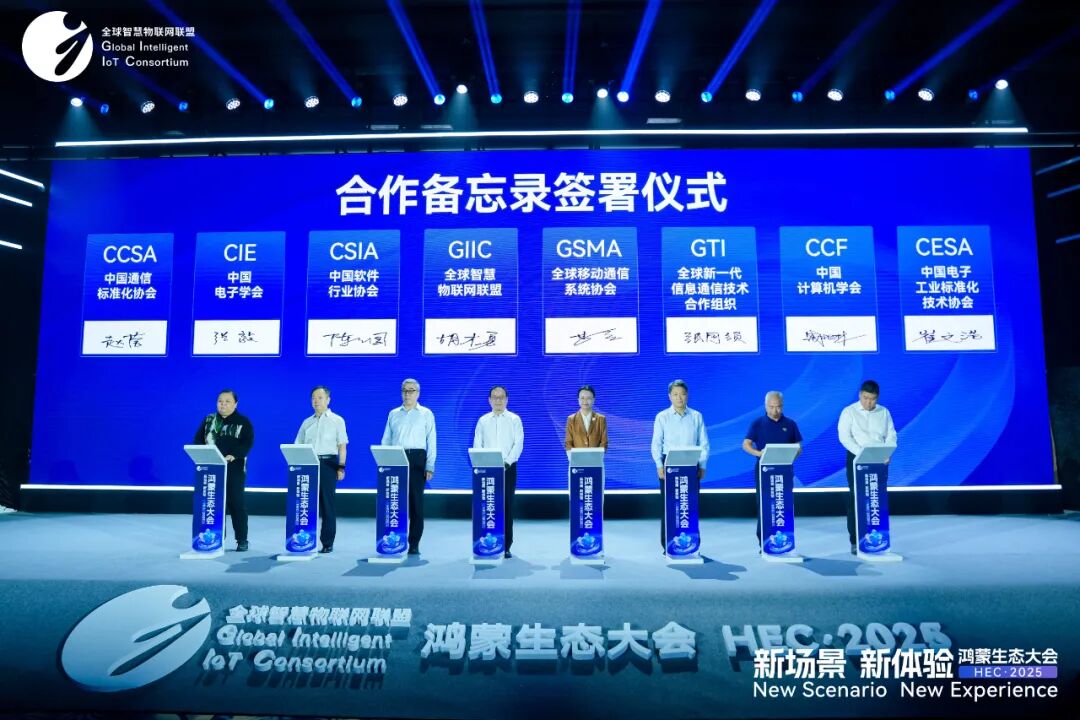 三千精英共襄盛举，鸿蒙生态大会2025成功绘就万物智联新蓝图