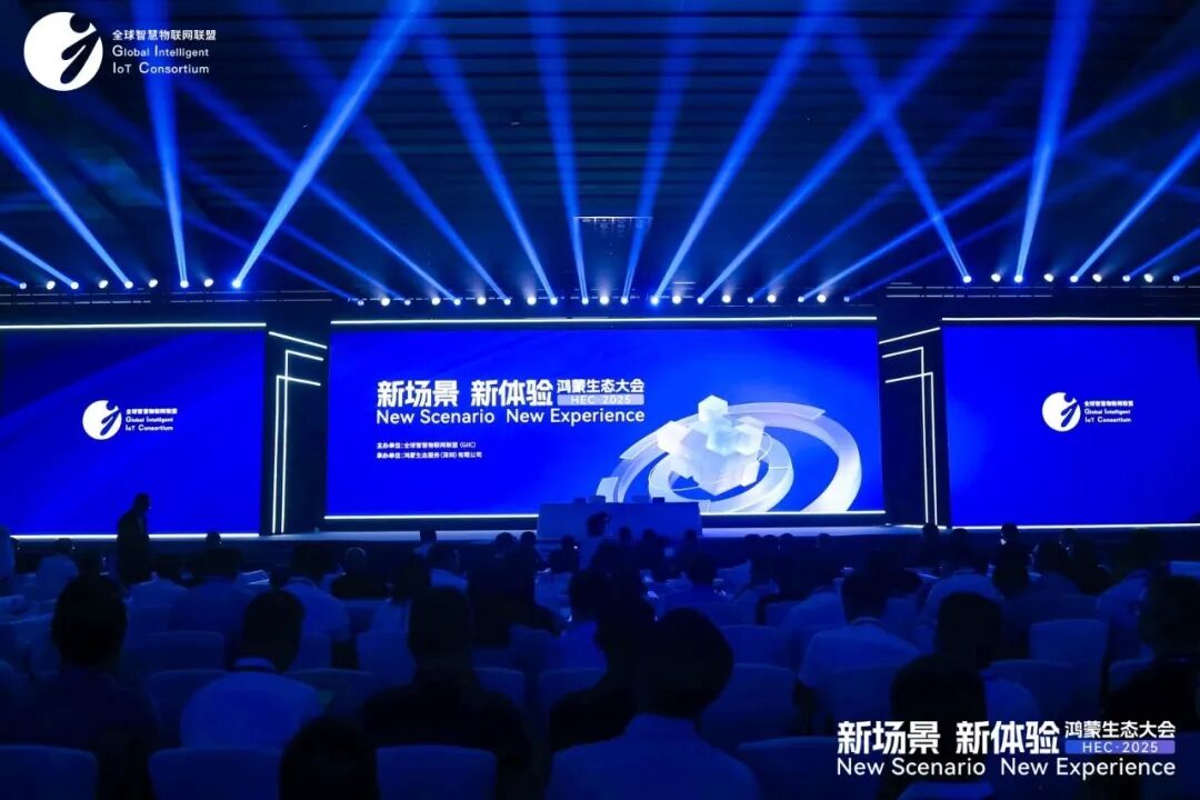 三千精英共襄盛举，鸿蒙生态大会2025成功绘就万物智联新蓝图