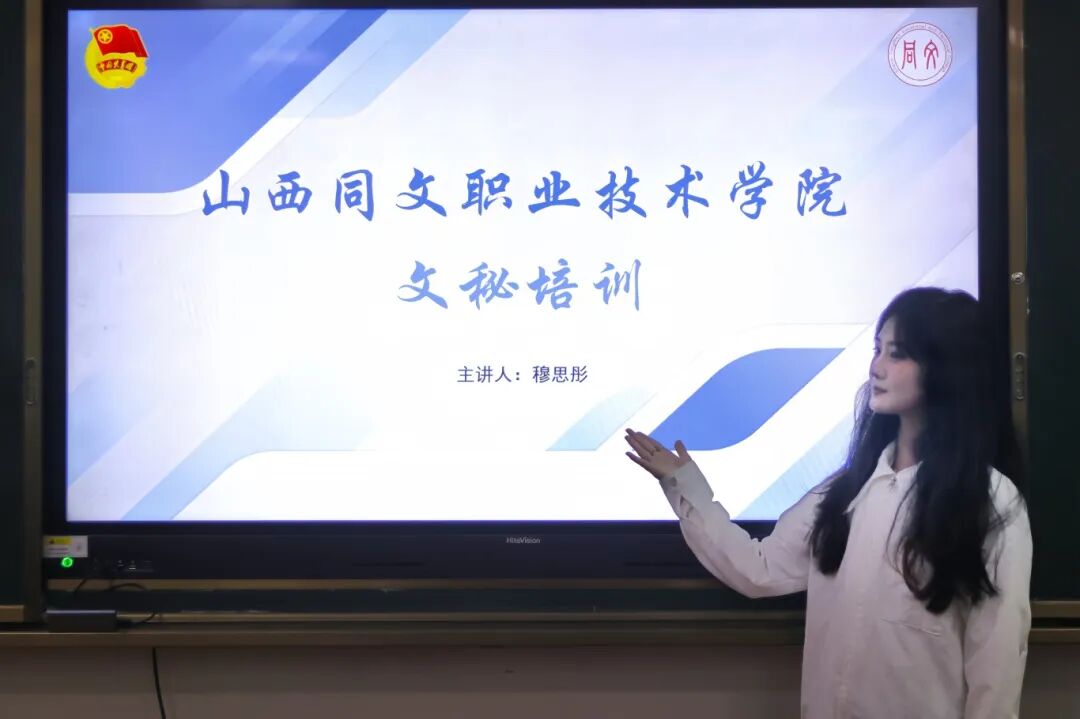 山西同文职业技术学院介休校区文秘培训