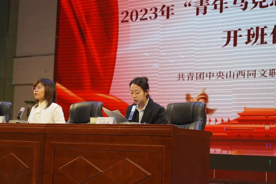 懂马信马爱马用马|我院2023年“青年马克思主义者培养工程”开班仪式暨首场讲座胜利召开