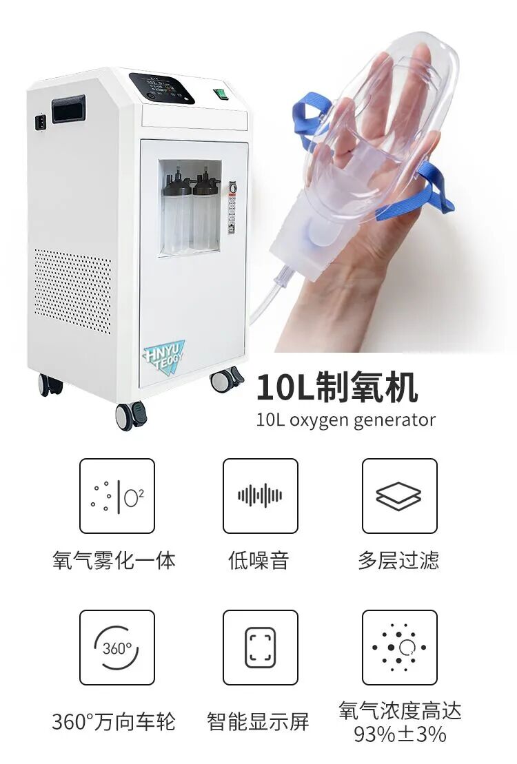 呼吸机怎么制氧知识科普｜“呼吸机”和“制氧机”有哪些区别？_https://www.jmylbn.com_新闻资讯_第9张