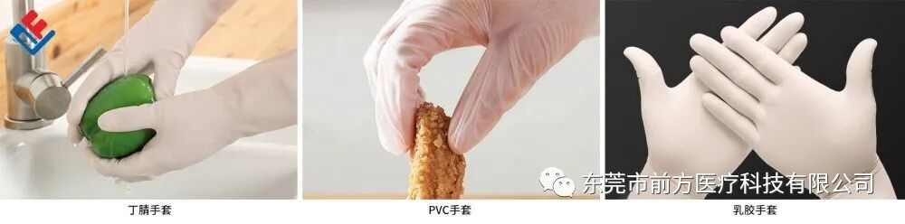 手术手套是什么材质科普【丁腈手套、PVC手套、乳胶手套】这三种手套有什么区别？_https://www.jmylbn.com_新闻资讯_第2张