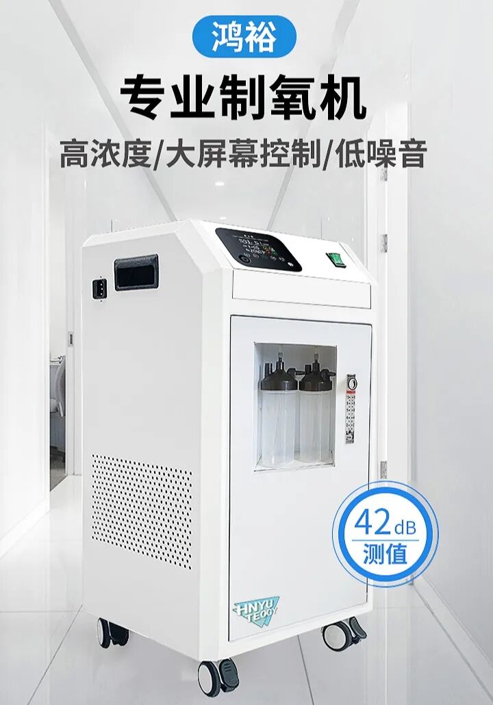 为什么制氧机要加水知识科普｜带你了解“制氧机”，以及如何选购“制氧机”？_https://www.jmylbn.com_新闻资讯_第3张