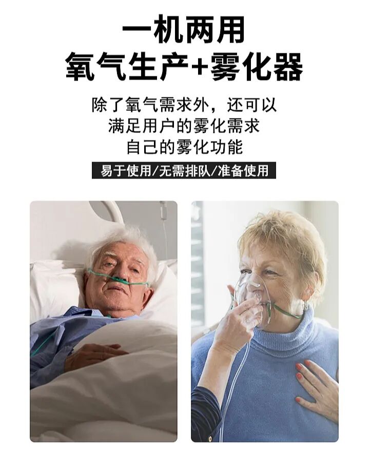 为什么制氧机要加水知识科普｜带你了解“制氧机”，以及如何选购“制氧机”？_https://www.jmylbn.com_新闻资讯_第27张