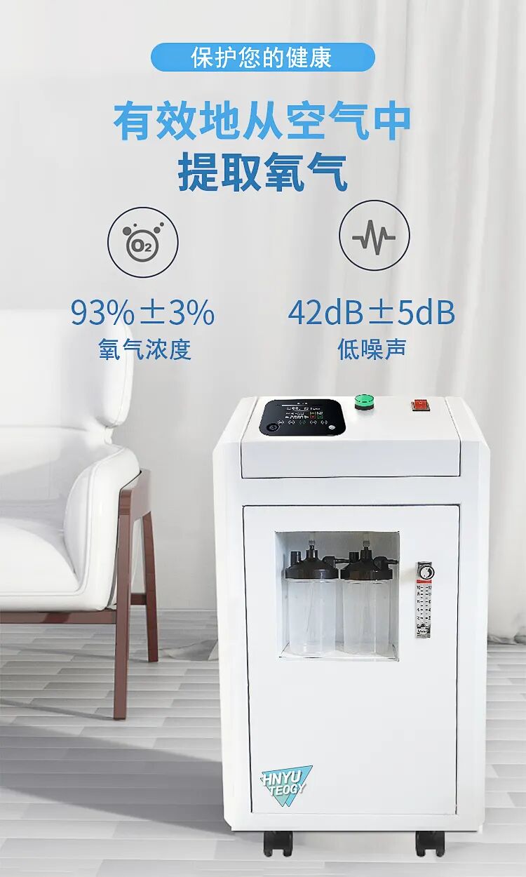 为什么制氧机要加水知识科普｜带你了解“制氧机”，以及如何选购“制氧机”？_https://www.jmylbn.com_新闻资讯_第20张