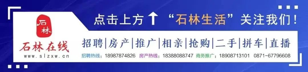 2024年06月18日 石林天气