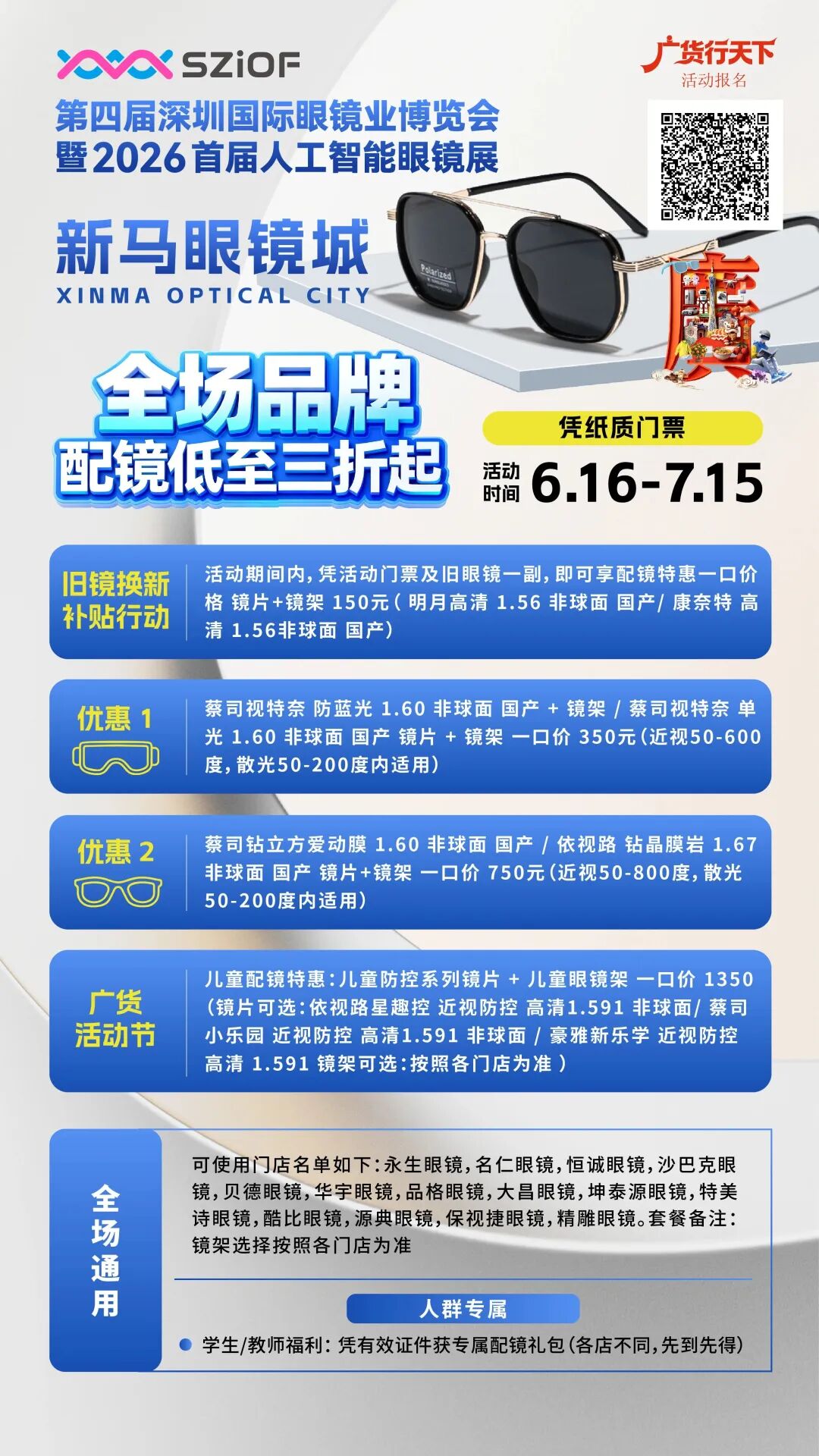 微信图片_2026-06-16_113329_182.jpg