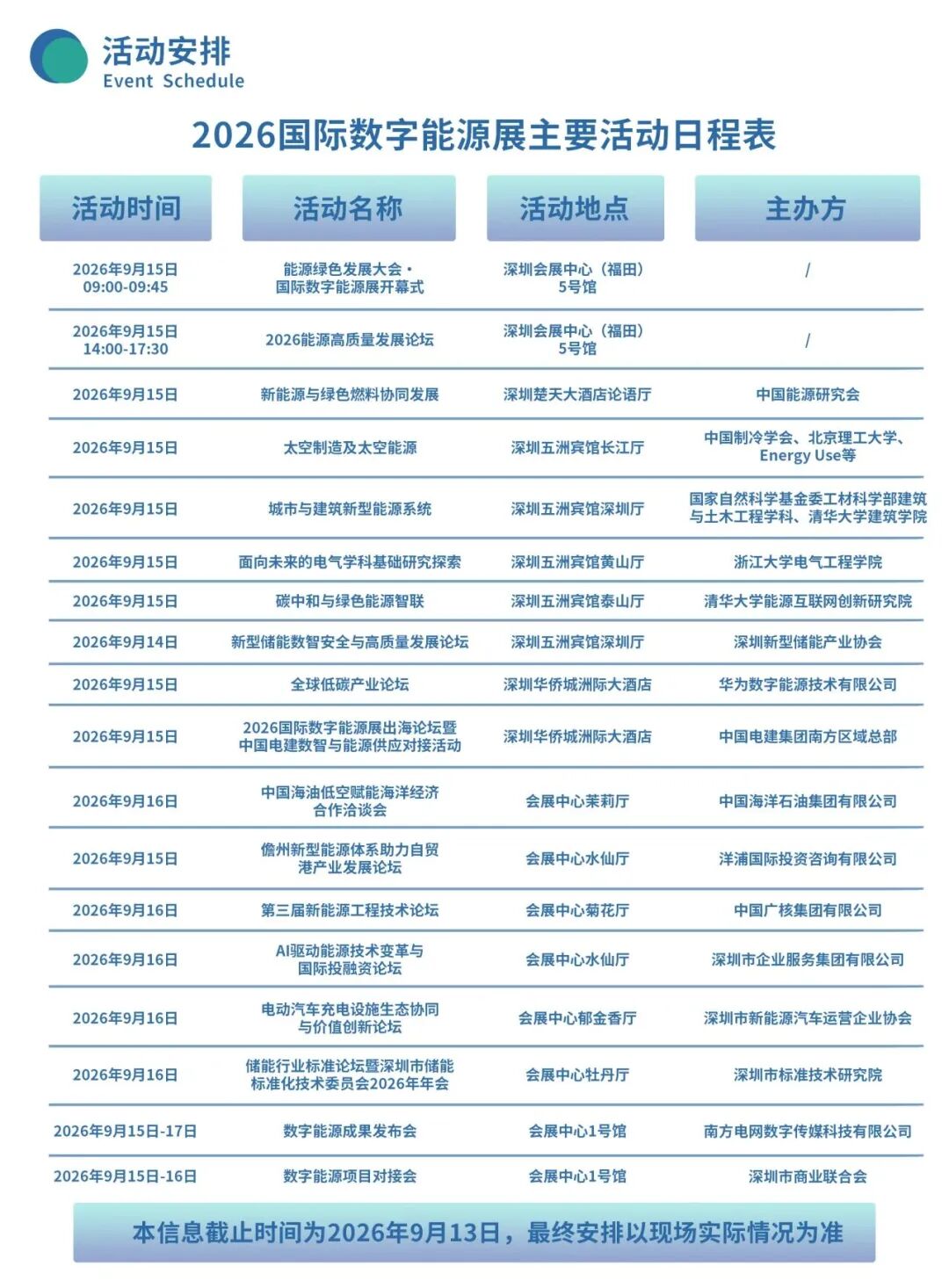 微信图片_2026-09-16_111538_392.jpg