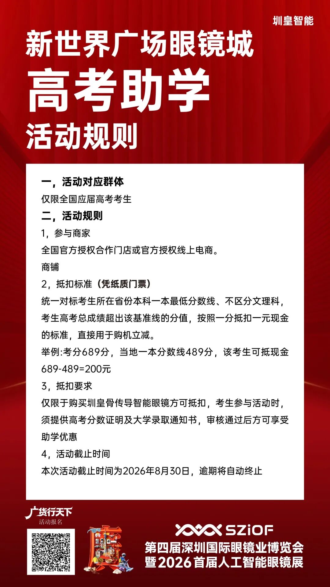 微信图片_2026-06-16_113356_682.jpg