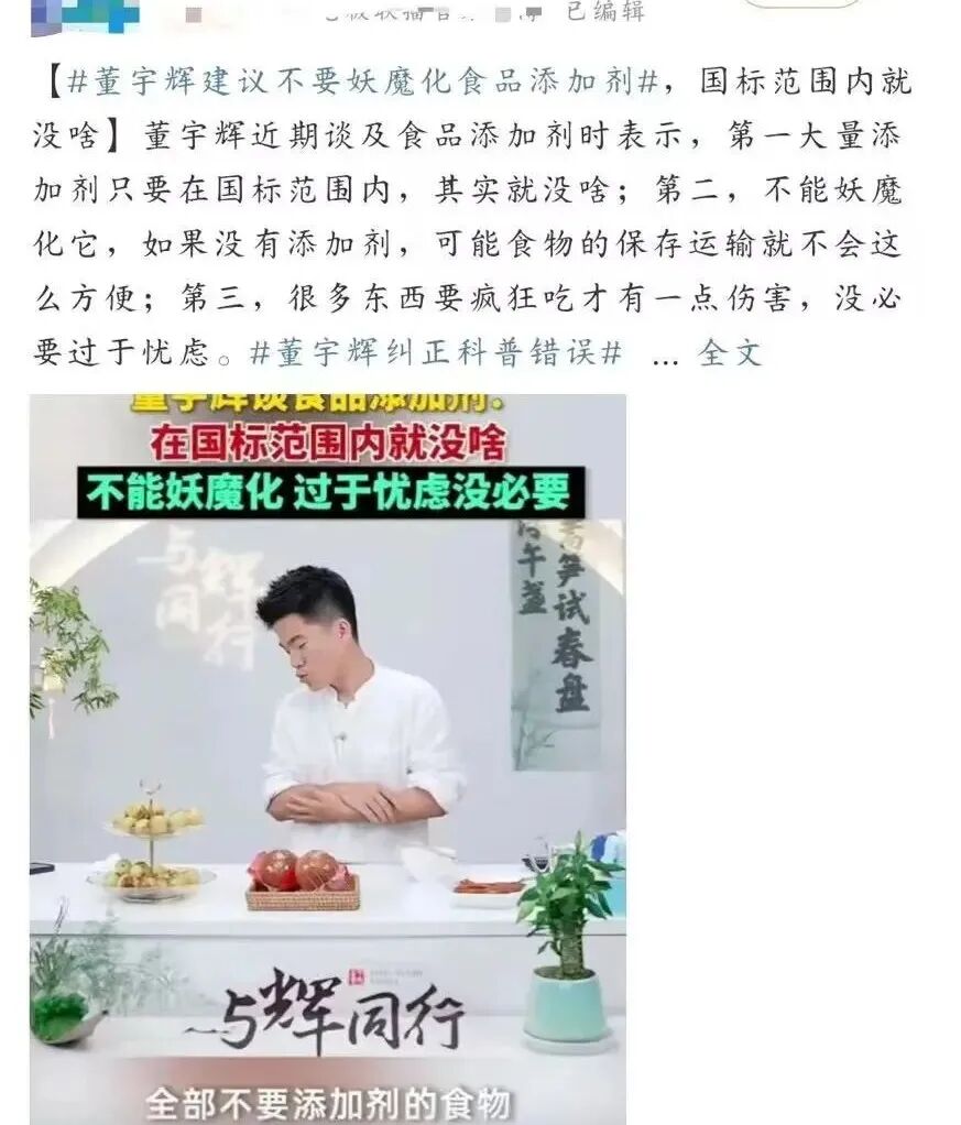 董宇辉爆雷，不意外