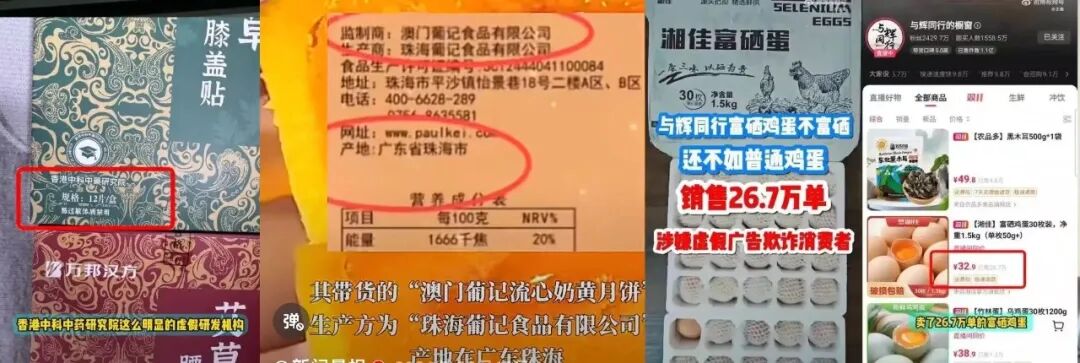 董宇辉爆雷，不意外