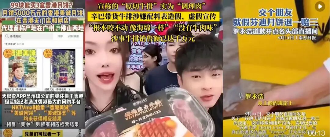 董宇辉爆雷，不意外