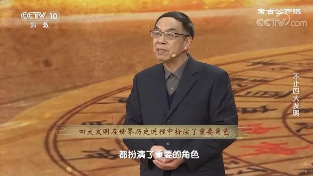 节目《考古公开课》中相关内容