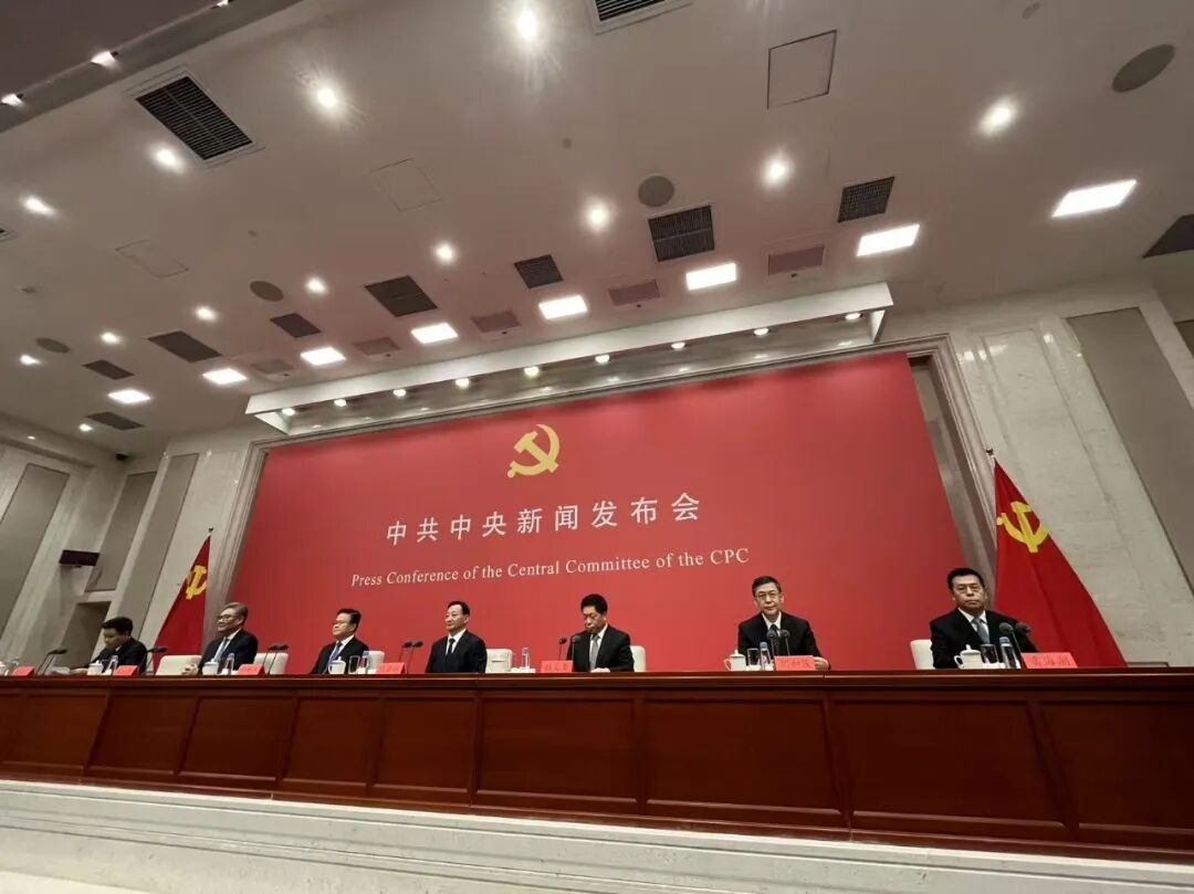 江金权介绍党的二十届四中全会最重要成果