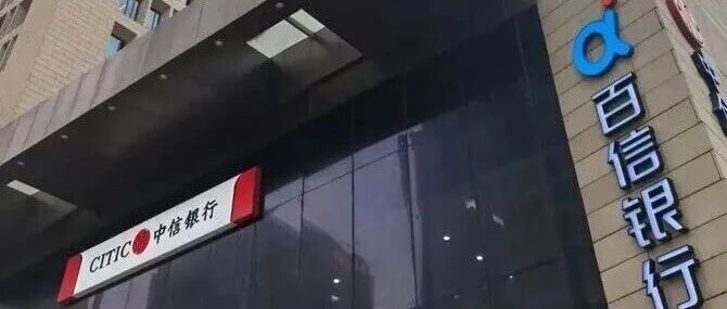 就剩这1家银行了，全家的希望！
