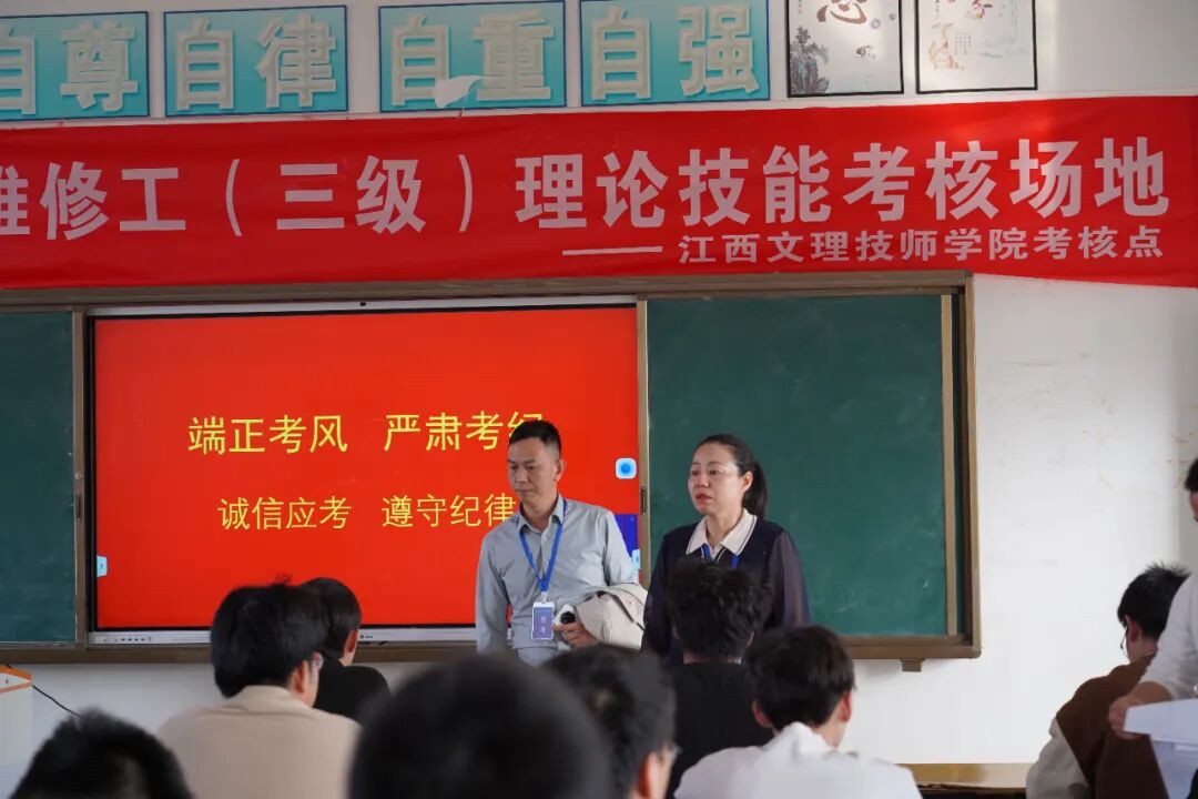 江西文理技师学院汽车维修等级认定考试