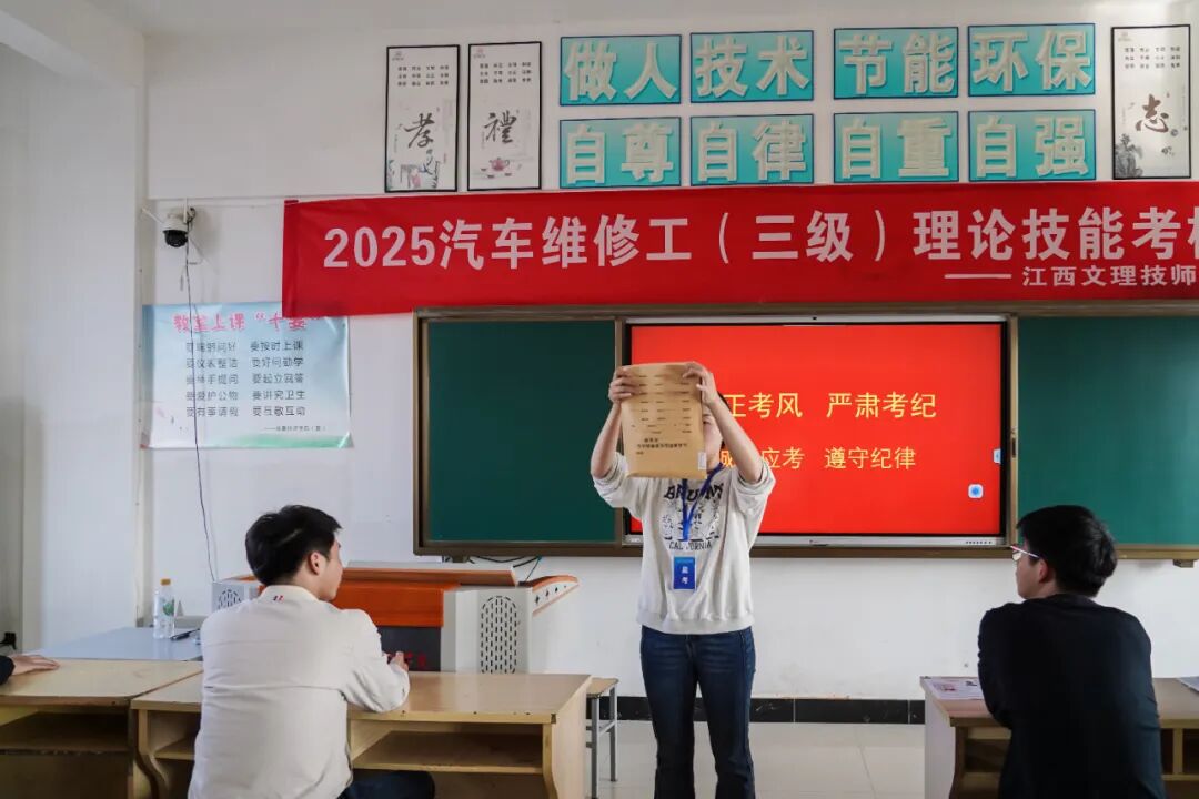 江西文理技师学院汽车维修等级认定考试