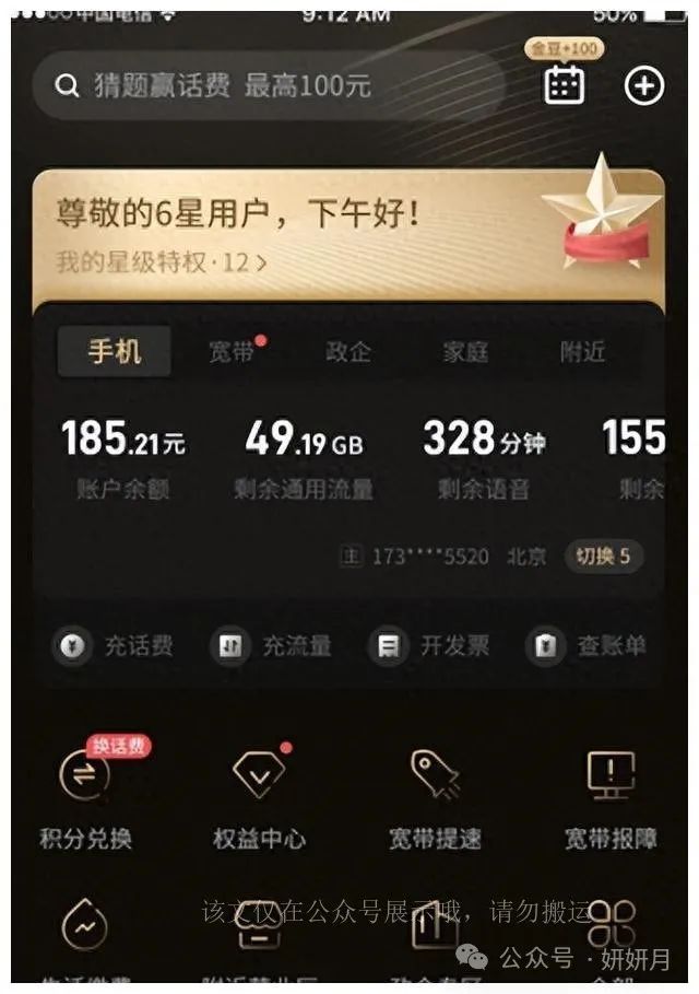 中国电信21.0什么意思