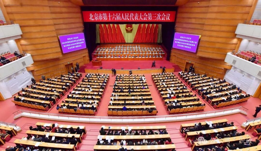 闭幕人大.jpg