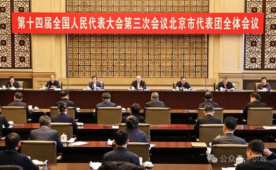 北京市代表团审议政府工作报告，尹力、殷勇代表发言.jpg