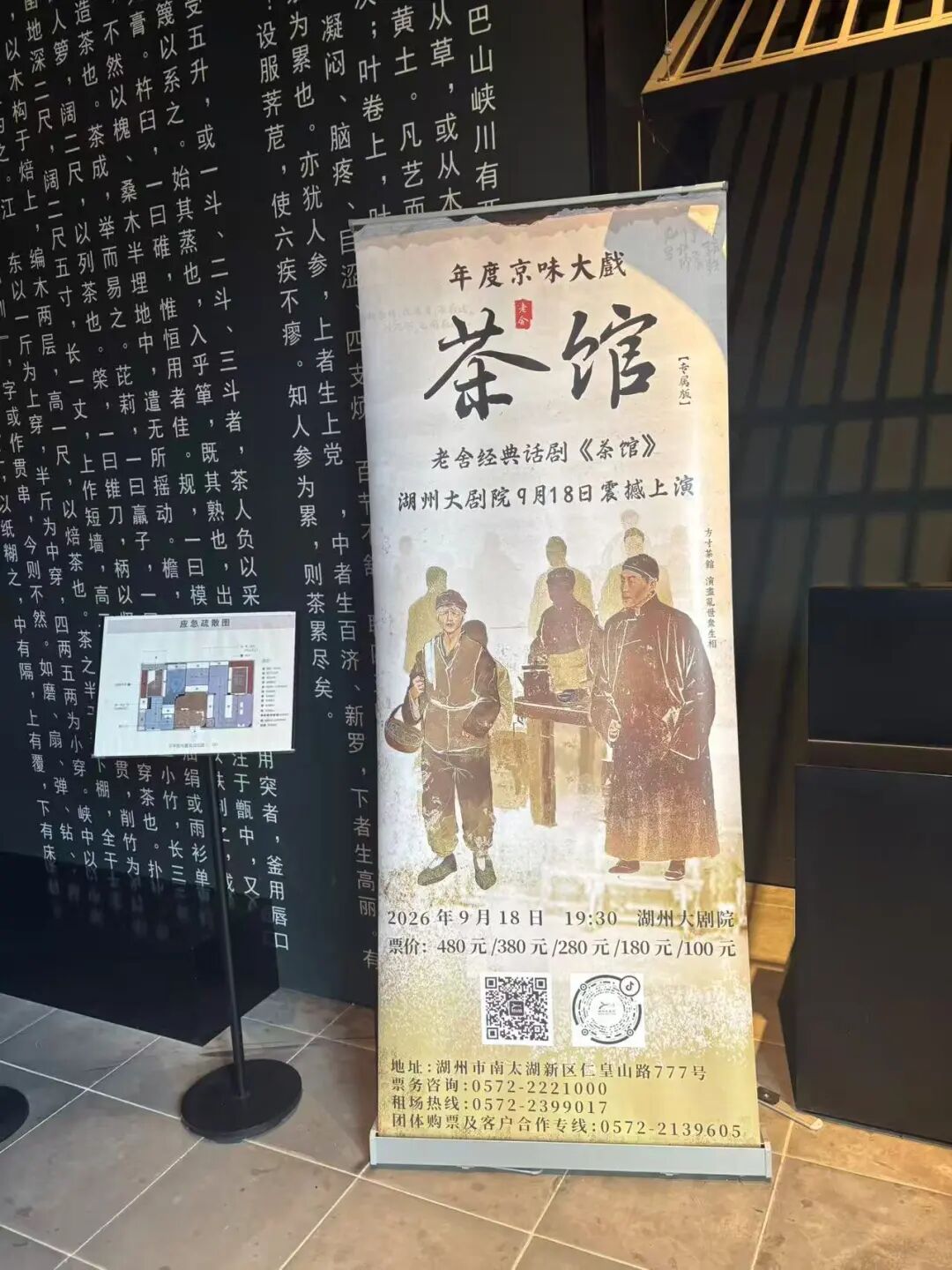 菰城茶文化博物馆.jpg