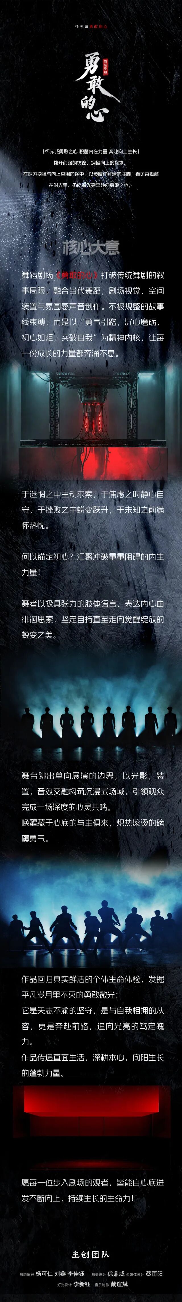 勇敢的心长图.jpg