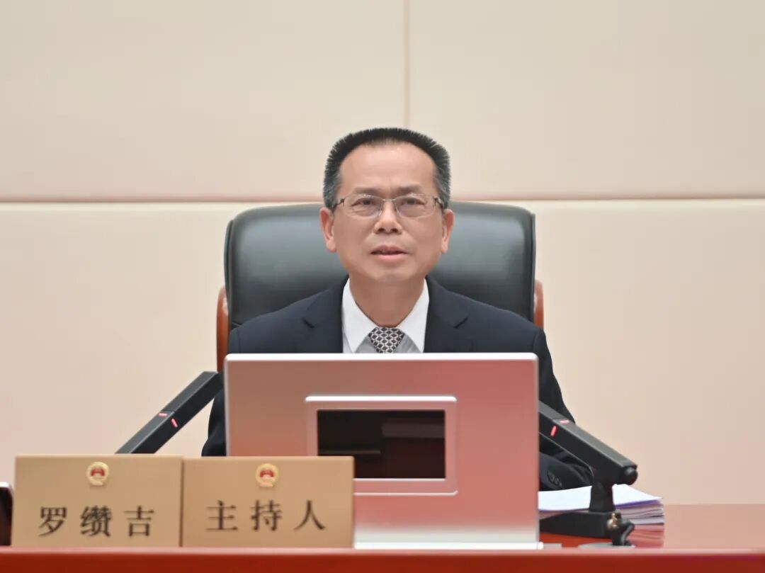 市人大常委会党组书记、主任罗缵吉主持会议。