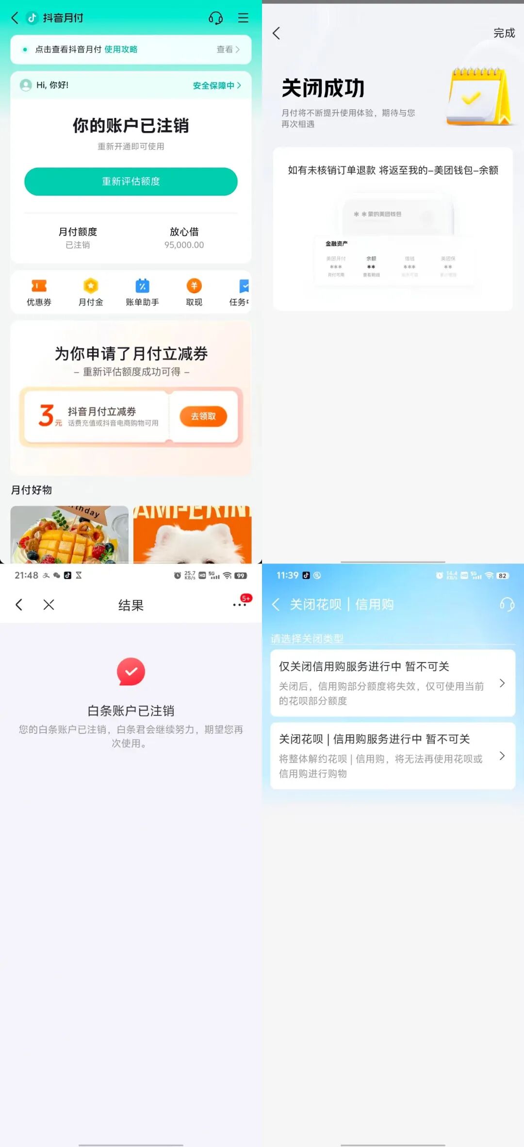 花呗怎么自动还款