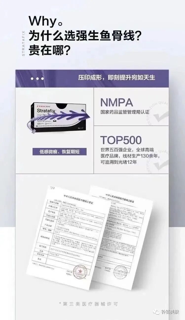 强生线用于什么手术强生蓝钻鱼骨线丨科普（含操作视频）-上海聚慕医疗器械有限公司