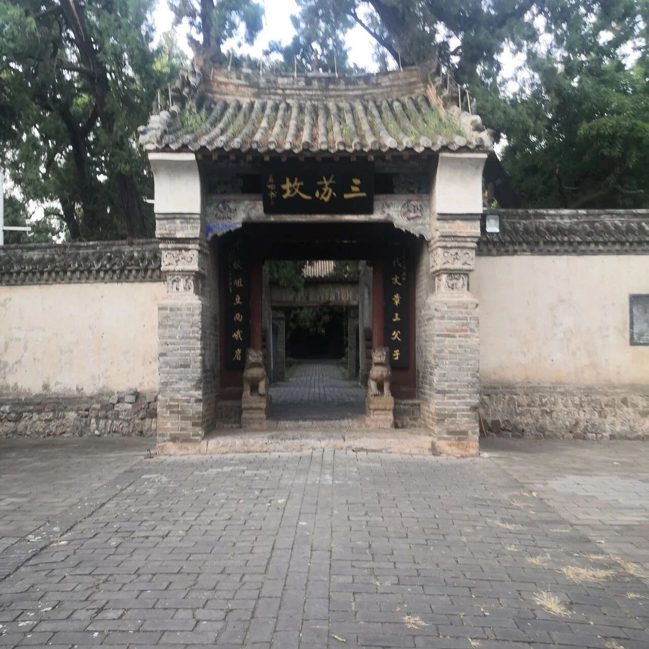 【青春语文·彩霞专栏】永远的仰望——游《三苏祠》一
