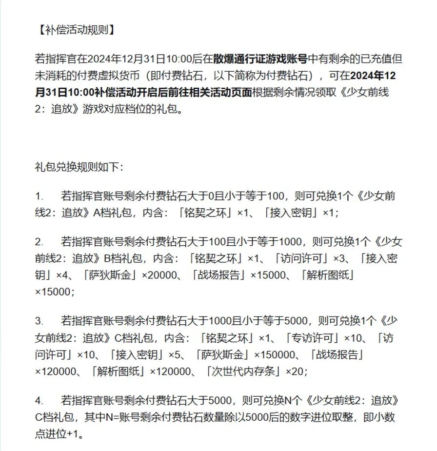 ios暗区突围国际服怎么下载
