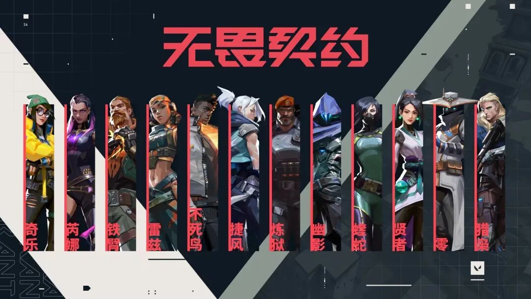 契约无畏契约_无畏契约_契约无畏在哪玩