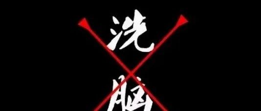 3000万人深陷传销，他们是谁的孩子，又是谁的爸妈