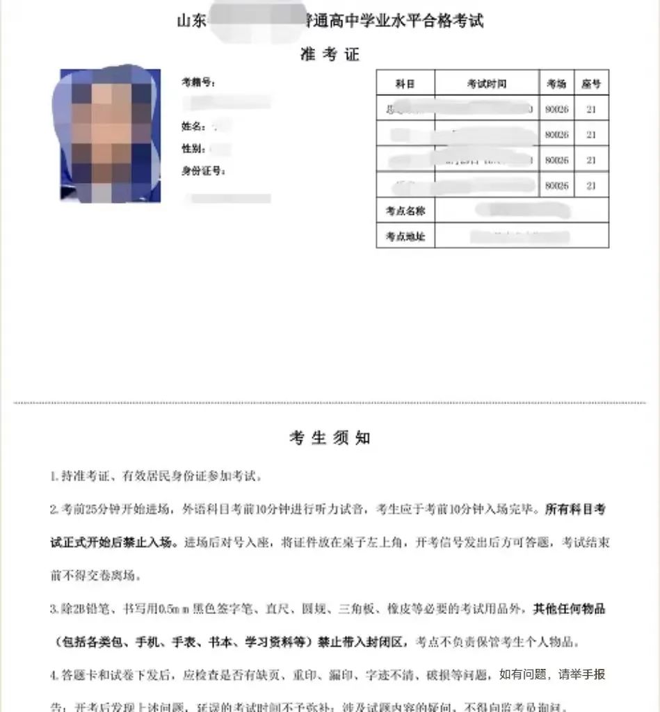 证书准考证号怎么查_学考准考证号查询系统_网络统考准考证号查询