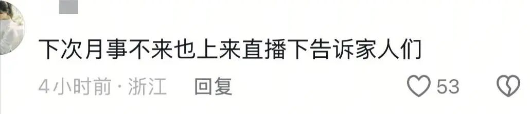 金龟子女儿自曝流产