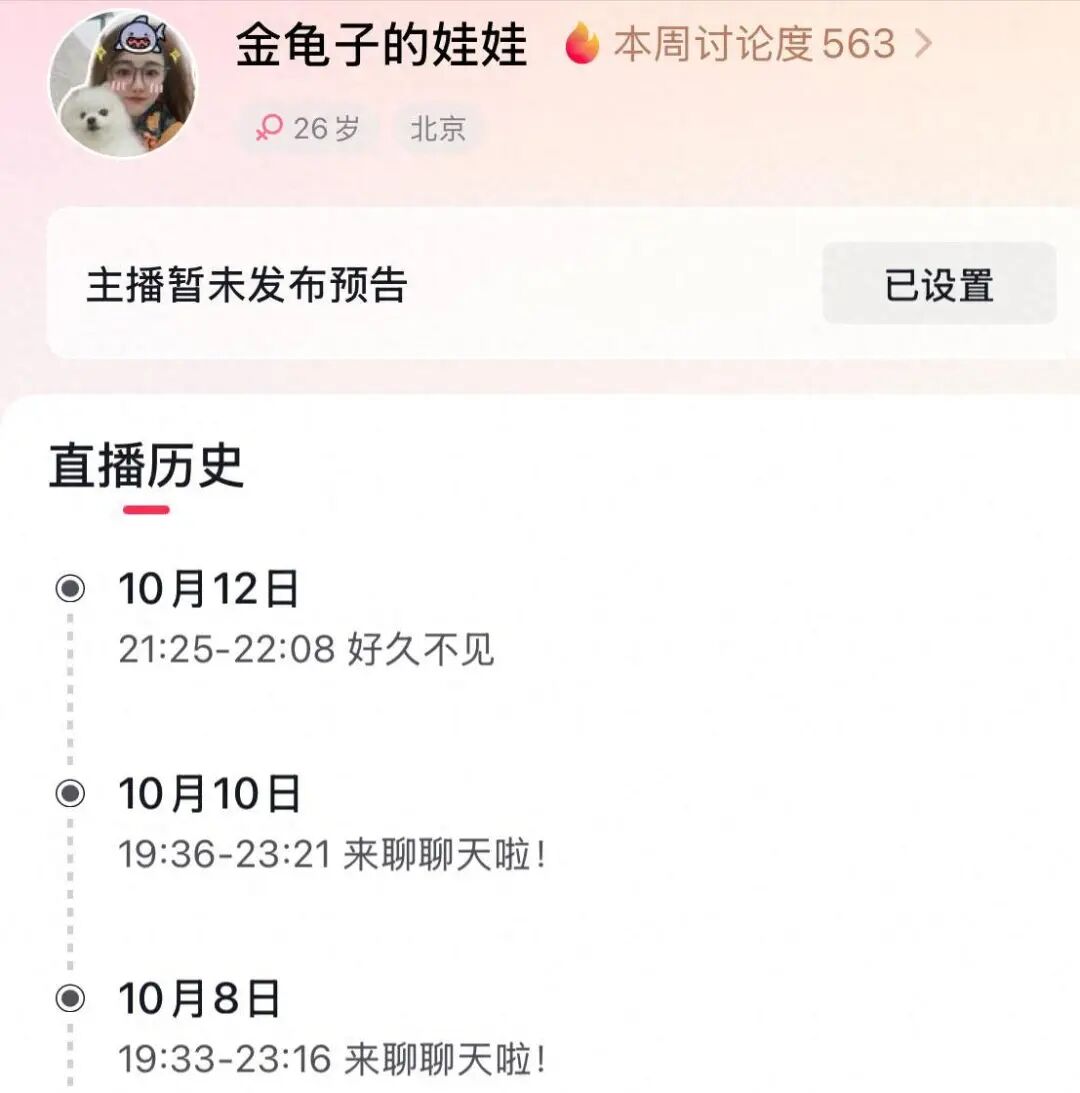 金龟子女儿自曝流产