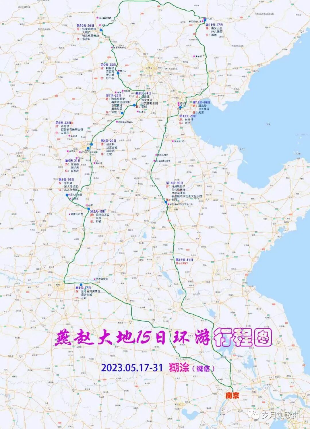 趙縣陀羅尼經幢_趙縣陀羅尼經幢傳說_趙州陀羅尼經幢鎮妖傳說