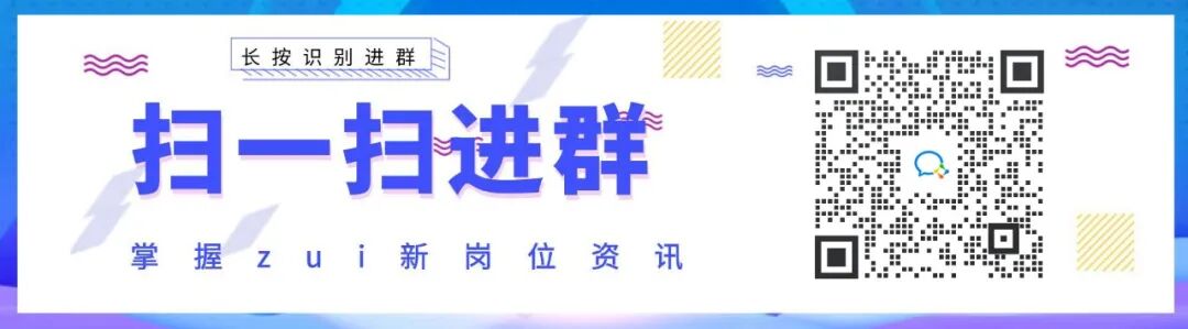 201-205（招聘公众号）.jpg