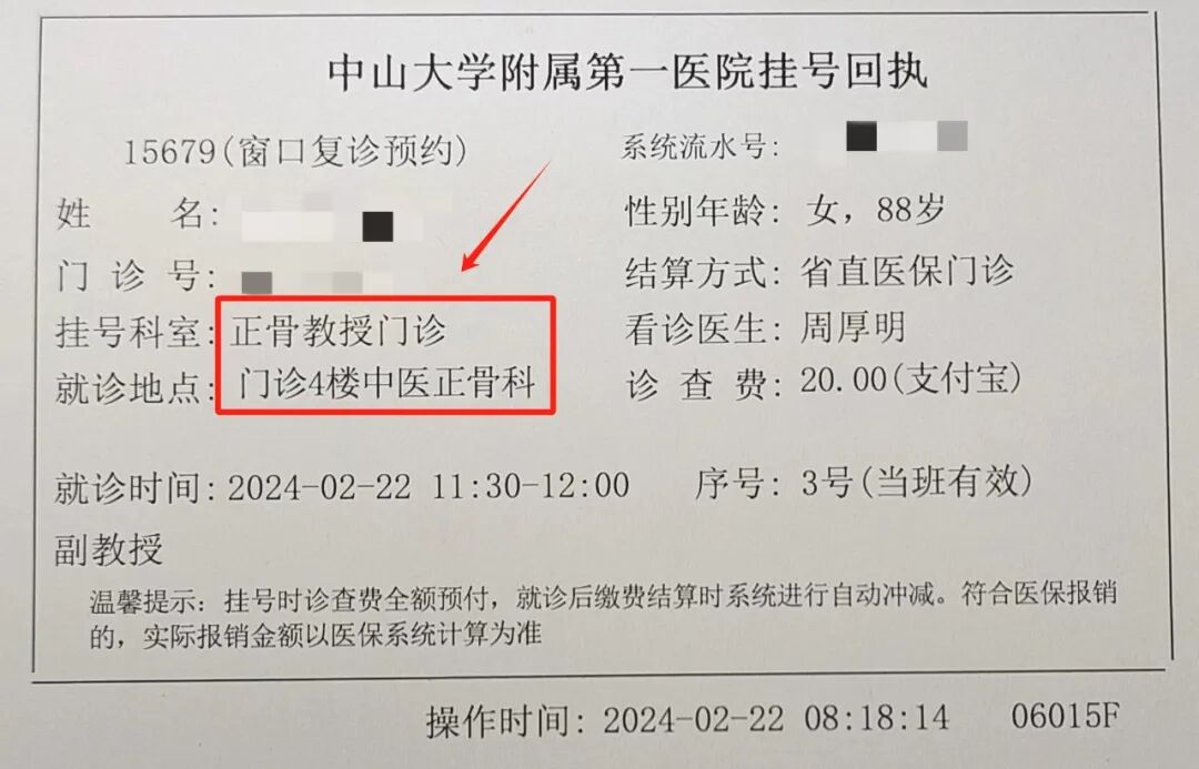 进入"中山大学附属第一医院"微信公众号>点击"就医服务">"选择预约