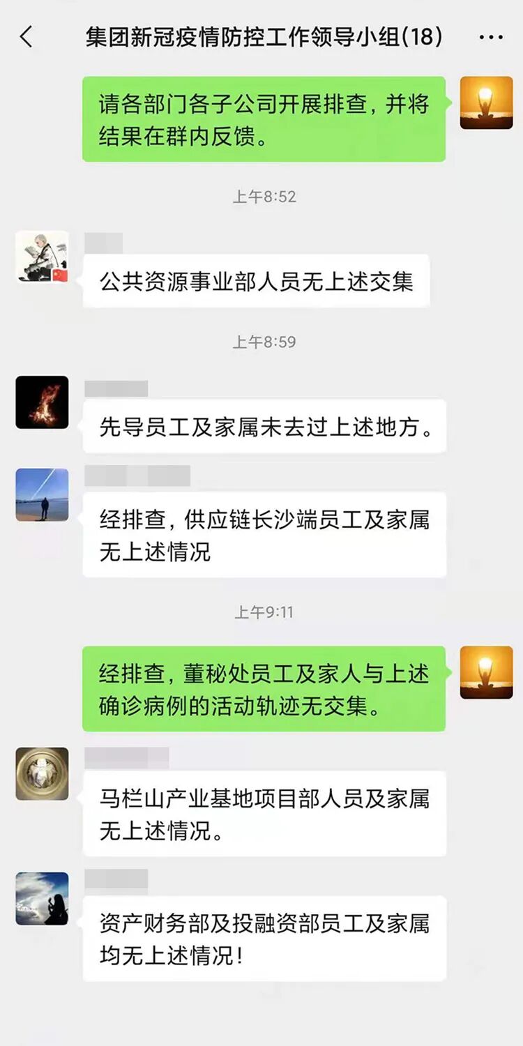 与时间竞速 与疫情赛跑 —— 博深集团再次吹响抗疫集结号