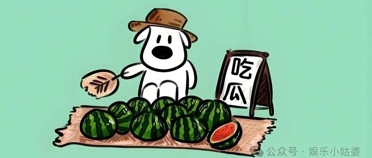 小八卦:哈士奇、肉丝、张雅钦、黄日莹、王星越、陈飞宇、才女姐、沈腾、陈都灵、小s