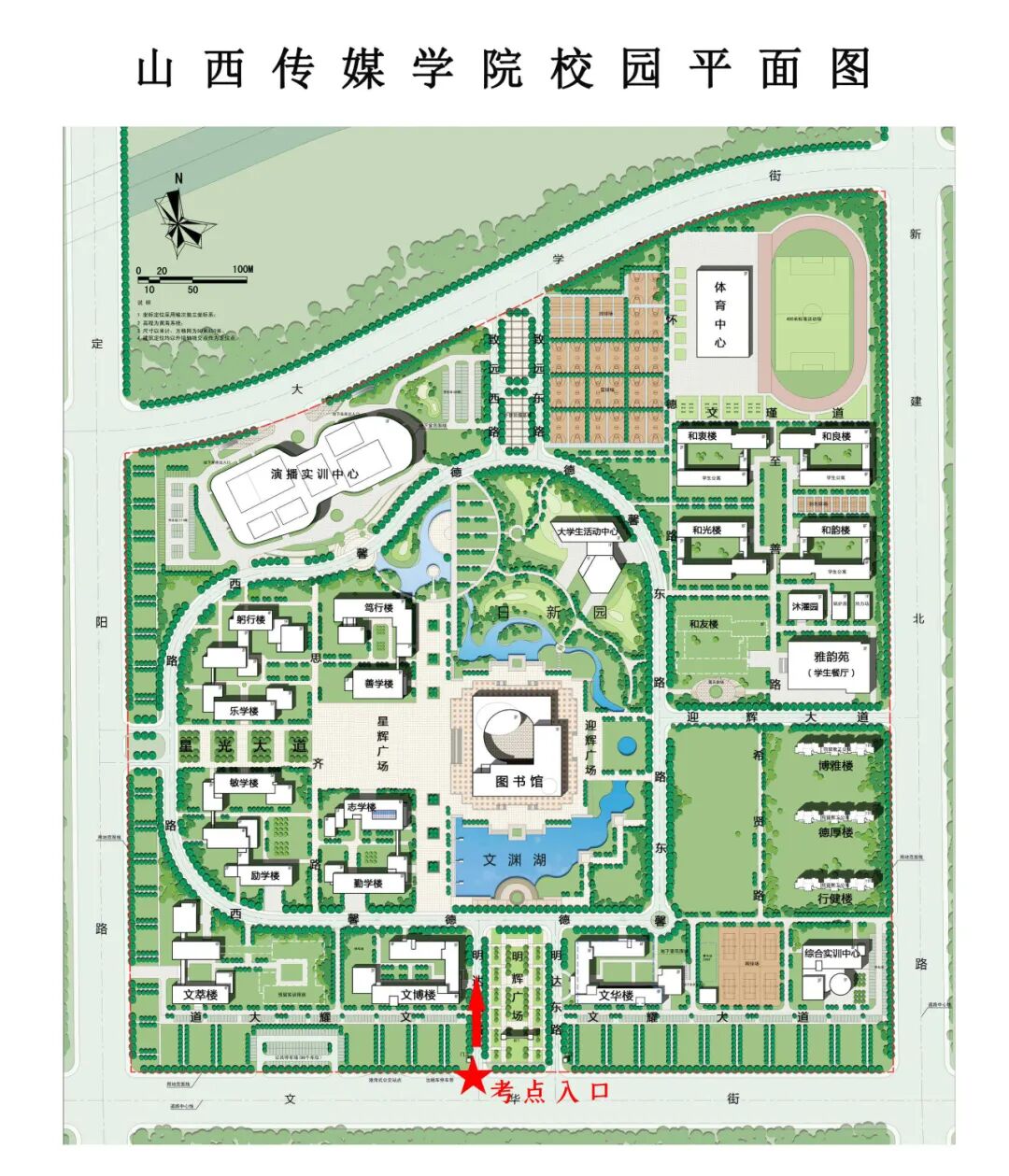 大学城全貌晋中学院地址:山西省晋中市榆次区文华街199号山西传媒